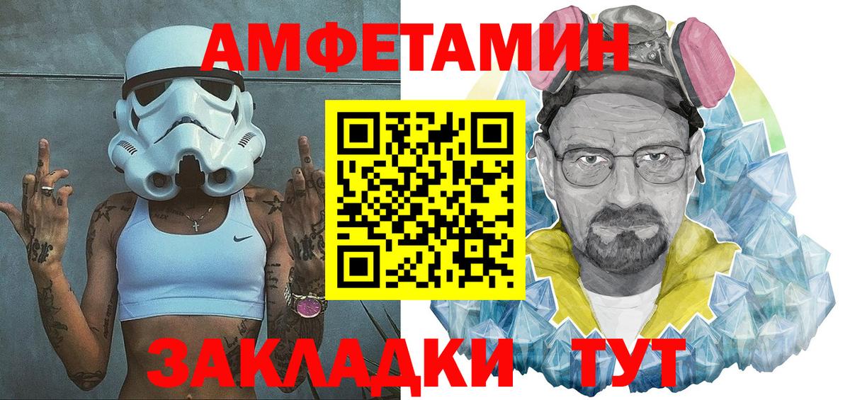 АМФ VHQ Прокопьевск