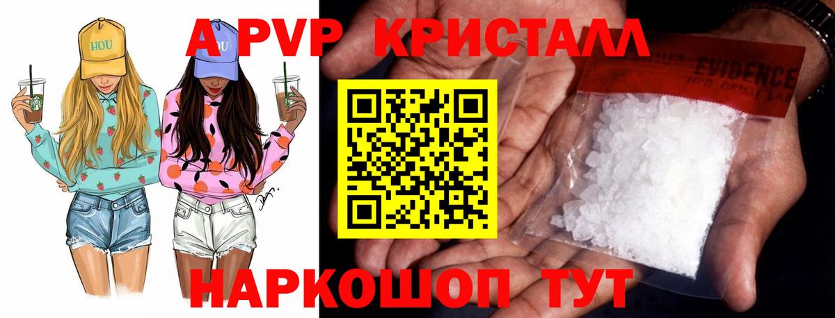 Alpha-PVP СК КРИС  Alpha PVP Crystall  Вход с VPN  Прокопьевск  Alpha-PVP  Alpha-PVP Соль 