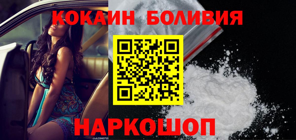 Cocaine VHQ  КОКАИН Колумбийский  Прокопьевск  Вход с VPN 