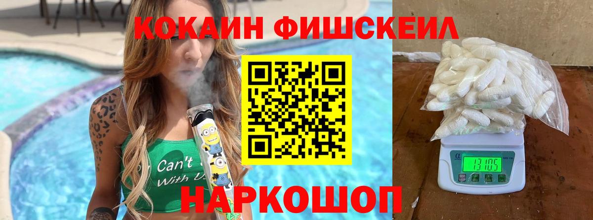 КОКАИН Перу Прокопьевск
