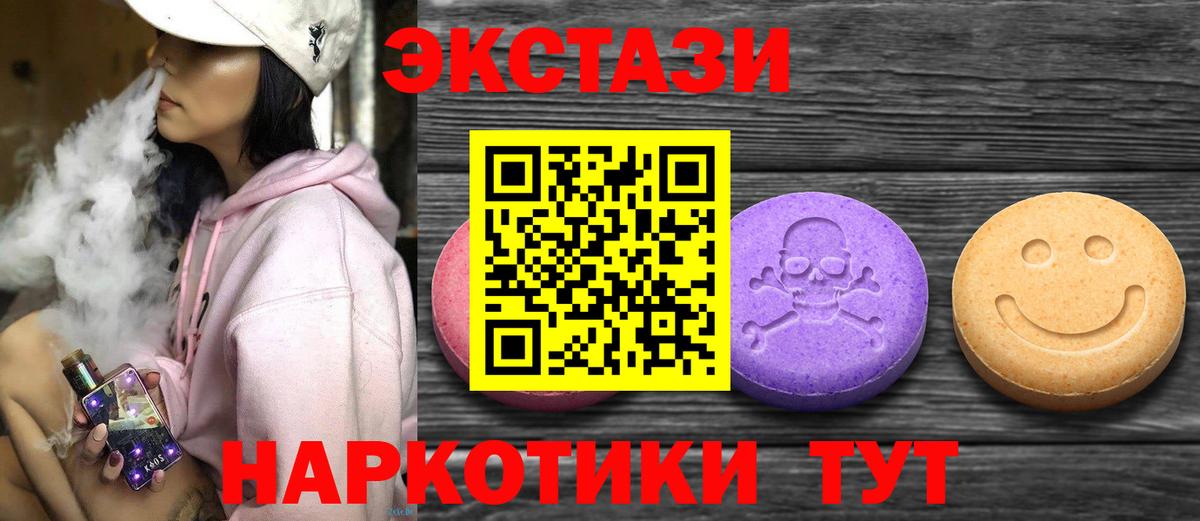 Экстази  Вход с VPN  Прокопьевск  Экстази диски  купить   Ecstasy Cube 