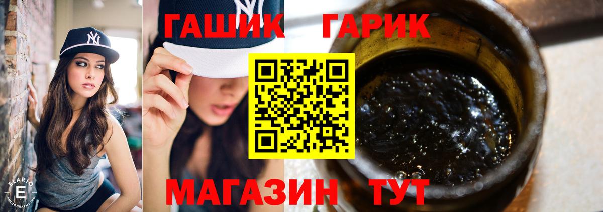 Прокопьевск  Гашиш 40% ТГК  ГАШИШ  Гашиш Ice-O-Lator  Вход с VPN 