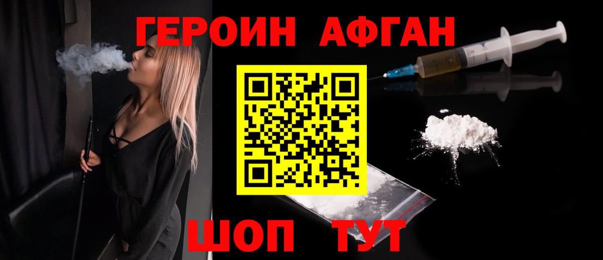 ГЕРОИН гречка Прокопьевск