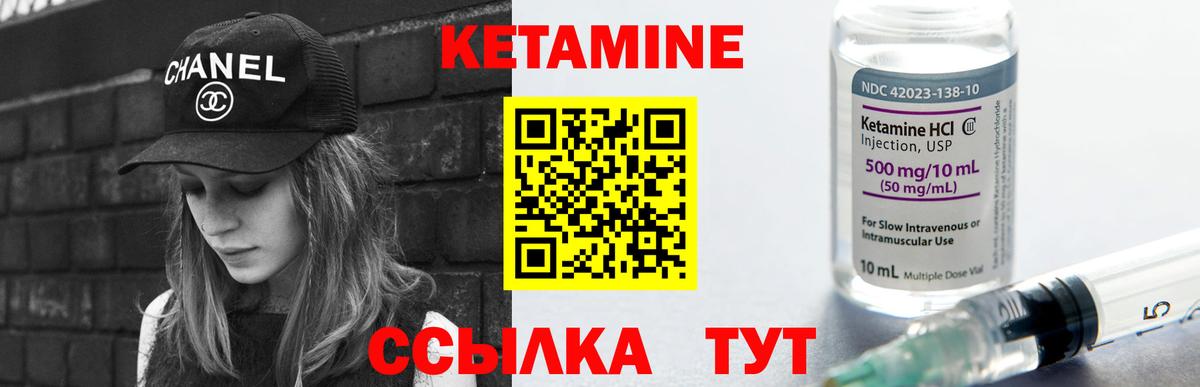 Кетамин ketamine  Вход с VPN  Прокопьевск  КЕТАМИН ketamine 