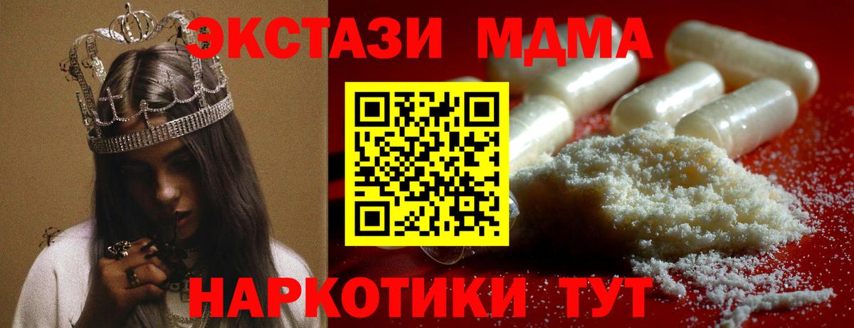 МДМА Molly  Вход с VPN  Прокопьевск  MDMA молли 