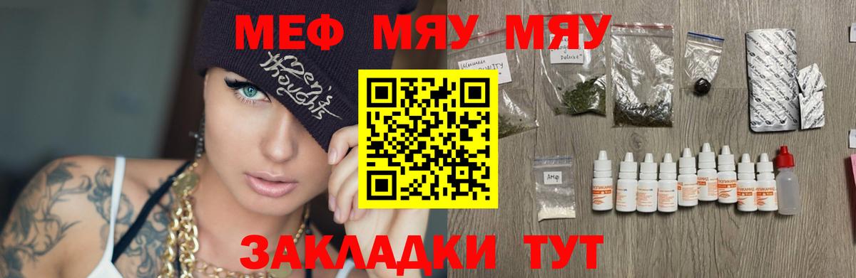 МЕФ мука Прокопьевск