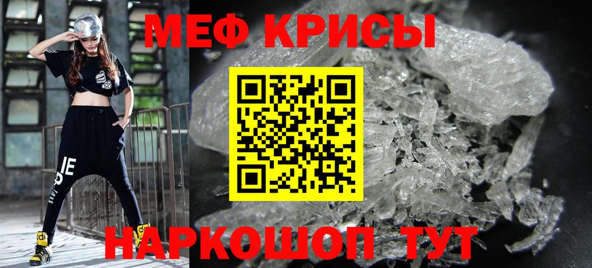 Прокопьевск  МЯУ-МЯУ  Мефедрон  Мефедрон мука  цена   МЕФ мяу мяу  Вход с VPN 
