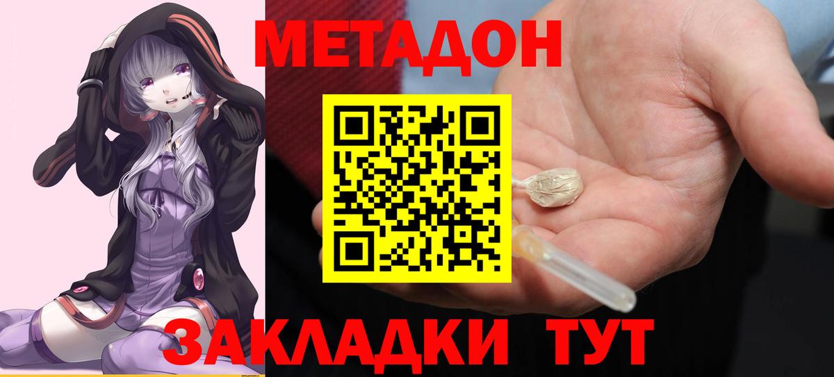 МЕТАДОН VHQ  Вход с VPN  Прокопьевск  omg маркетплейс  МЕТАДОН кристалл 