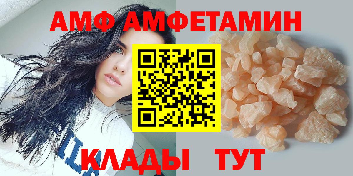 МЕТАМФЕТАМИН витя  Вход с VPN  Прокопьевск 