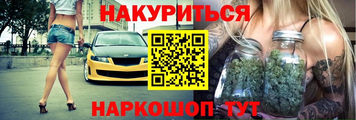 Прокопьевск  Канабис SATIVA & INDICA  Вход с VPN  МАРИХУАНА марихуана  Конопля семена 